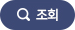 조회
